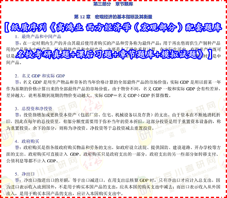 2024正版资料澳门跑狗图,理论考证解析_WUV58.265安全版