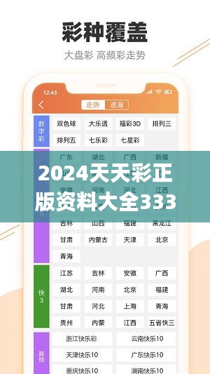 道路普通货物运输 第237页
