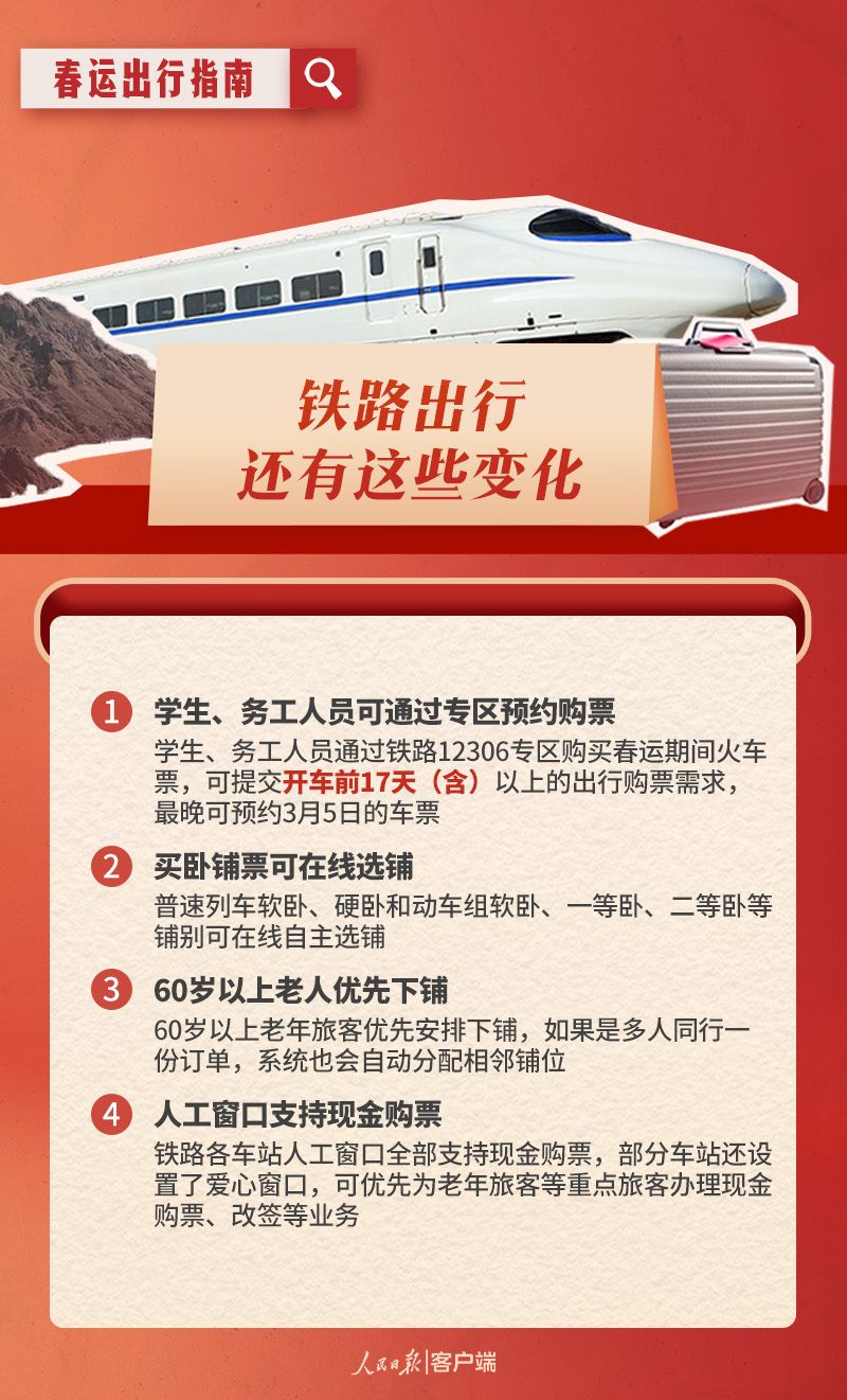 道路普通货物运输 第236页
