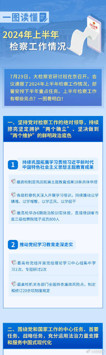 道路普通货物运输 第232页