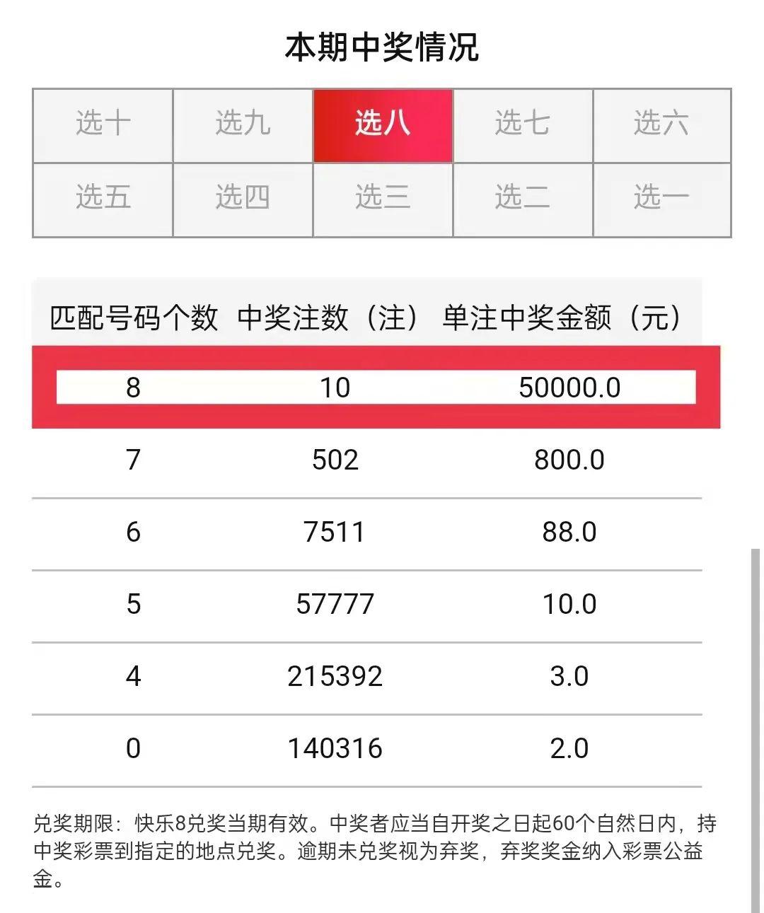 王中王72385.cσm查询单双八尾,决策性资料_神秘版12.899