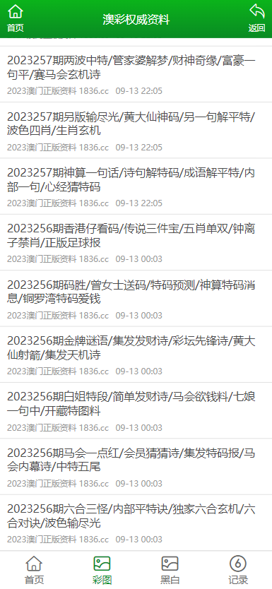 道路普通货物运输 第231页