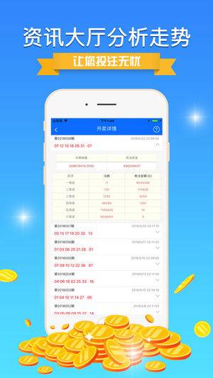 2024年新澳四肖八码期期淮确资料,策略优化计划_影音版52.389