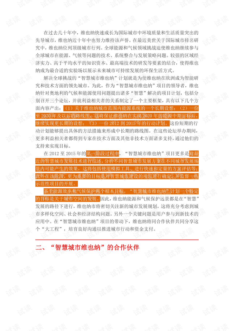 电器配件的生产销售 第271页