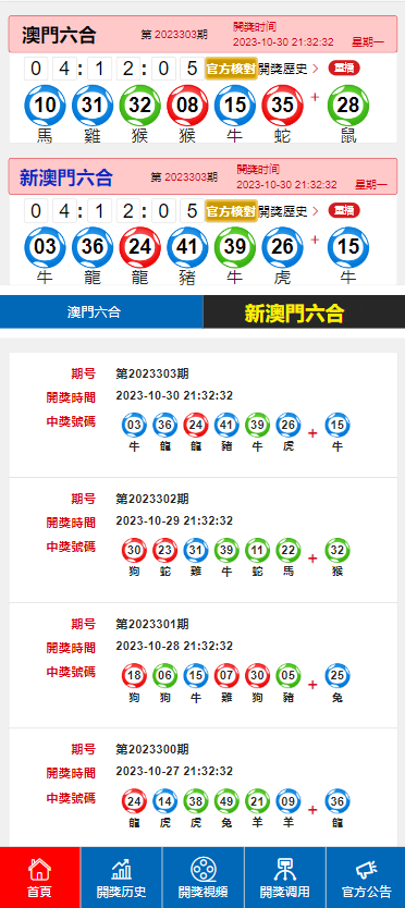 新澳门近30期开奖号码,快速解答方案实践_目击版37.229
