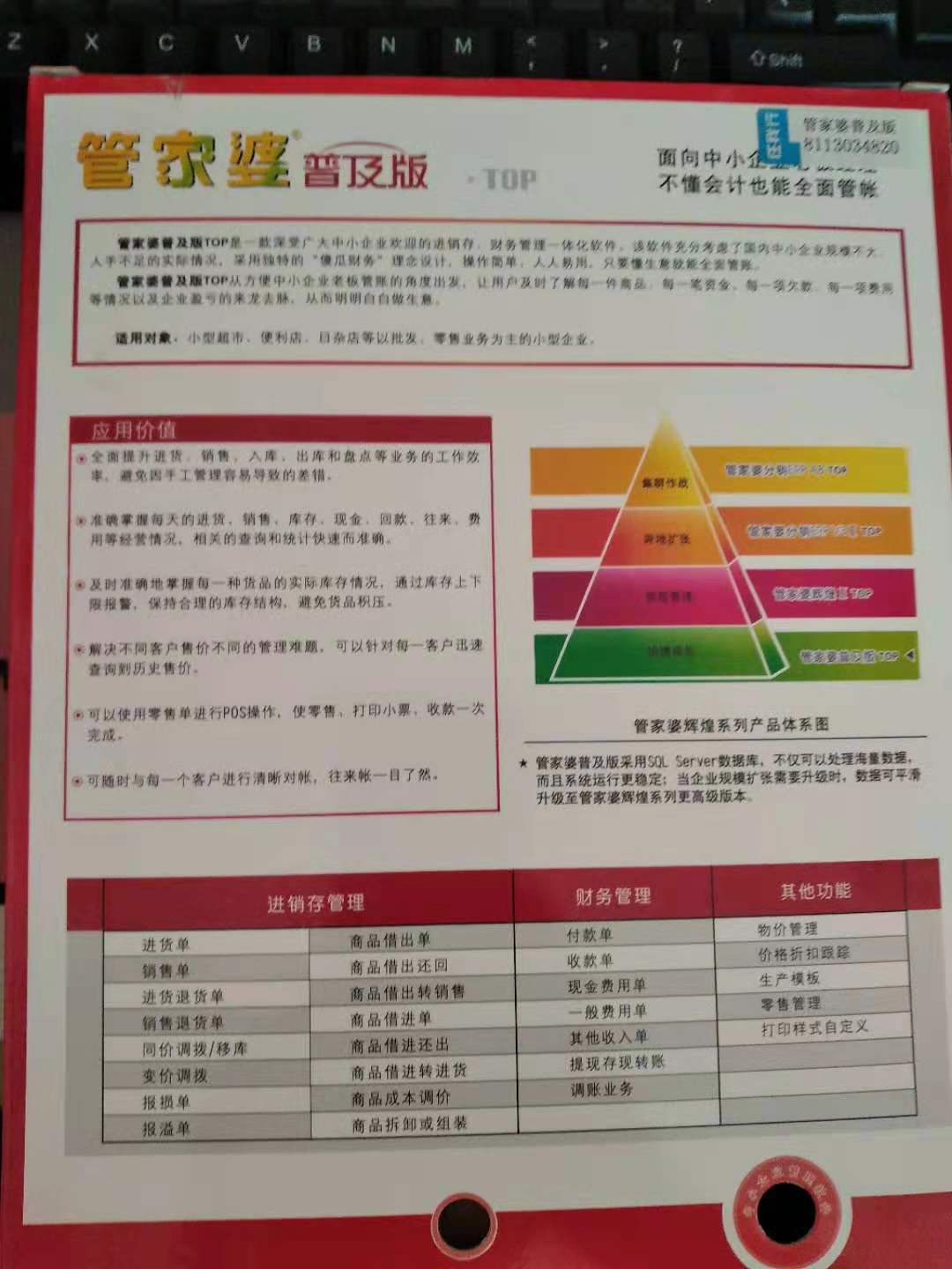 技术进出口 第173页