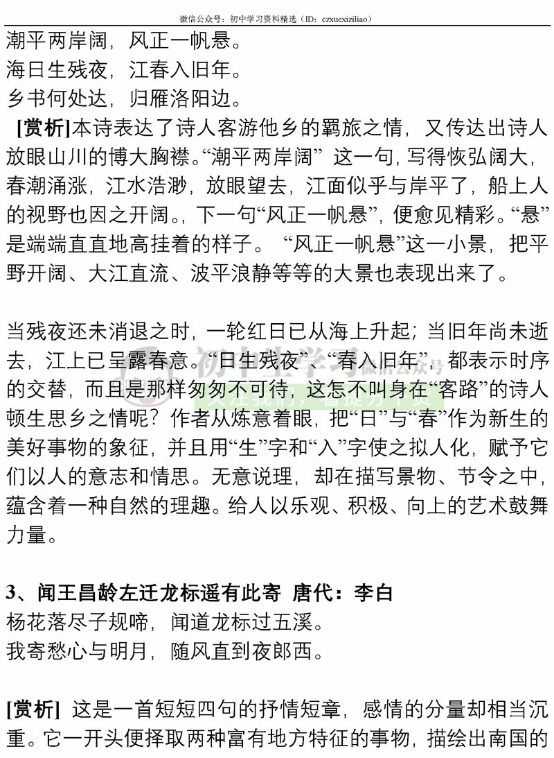 自行车配件 第215页