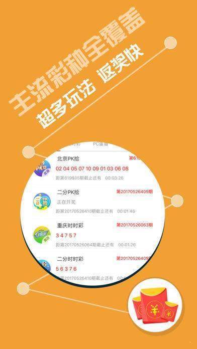 49特彩资料图,精准分析实践_携带版89.310