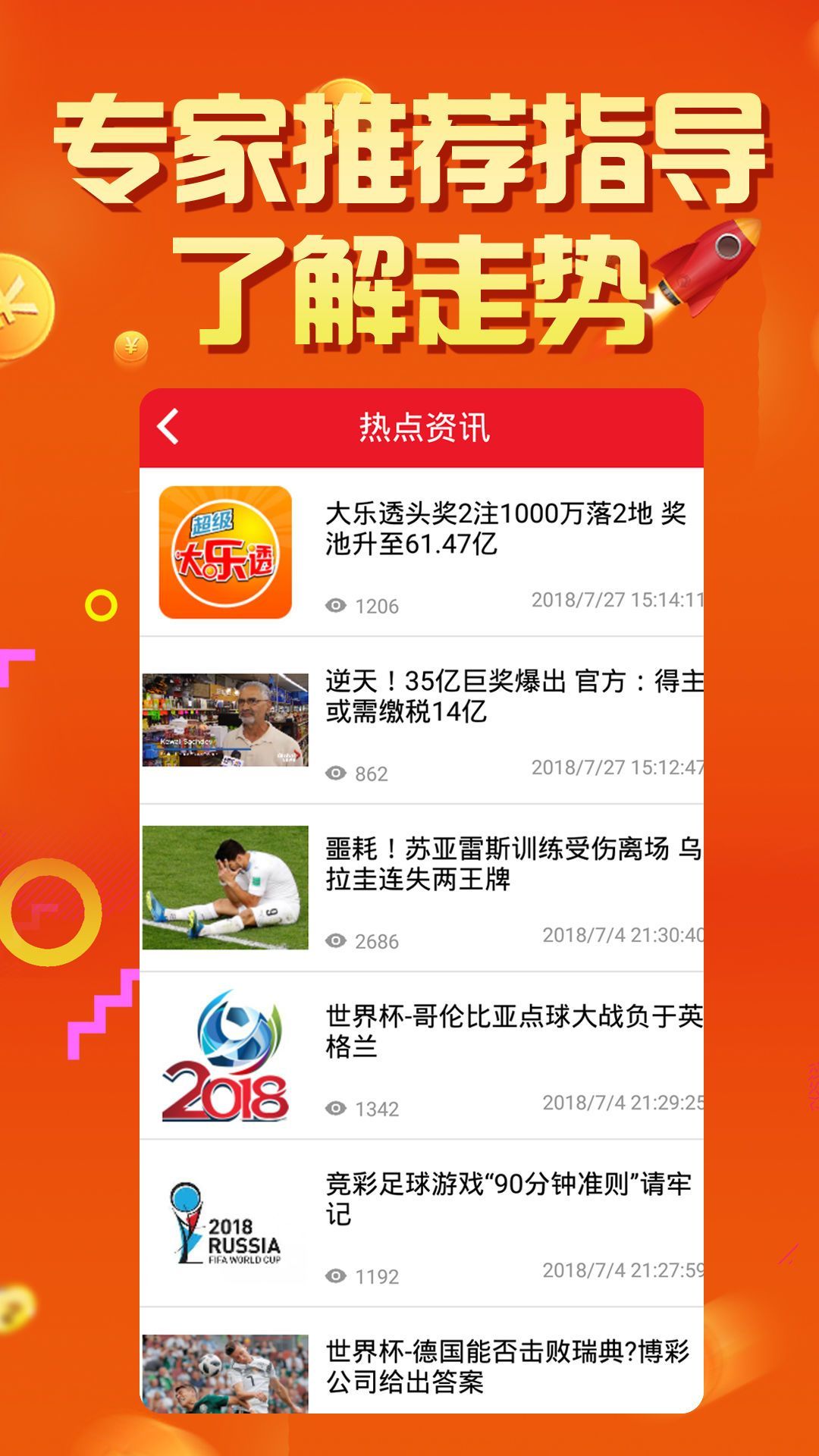 777777788888888最快开奖,详情执行数据安援_启动版35.644