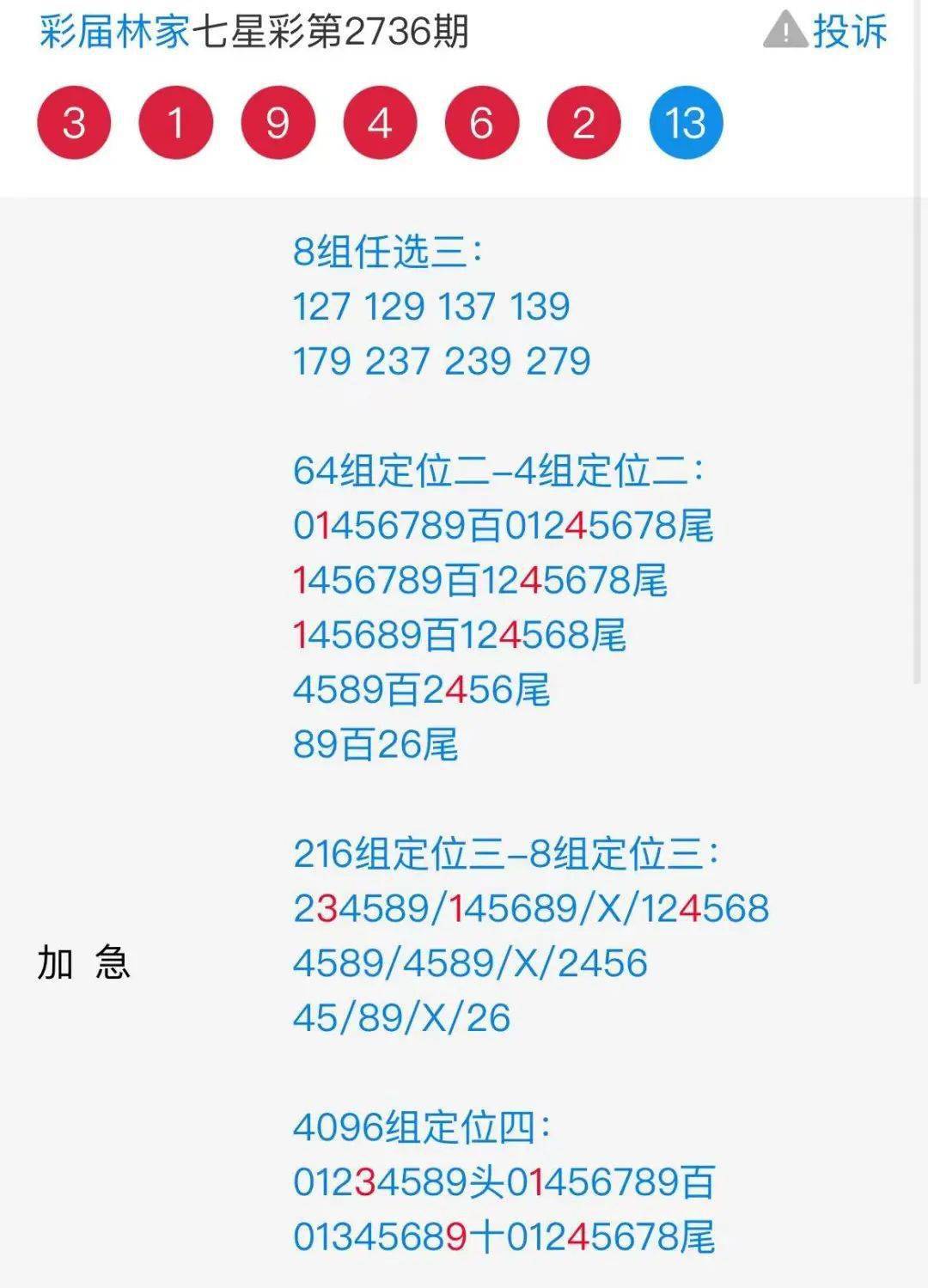 汽车零部件 第243页