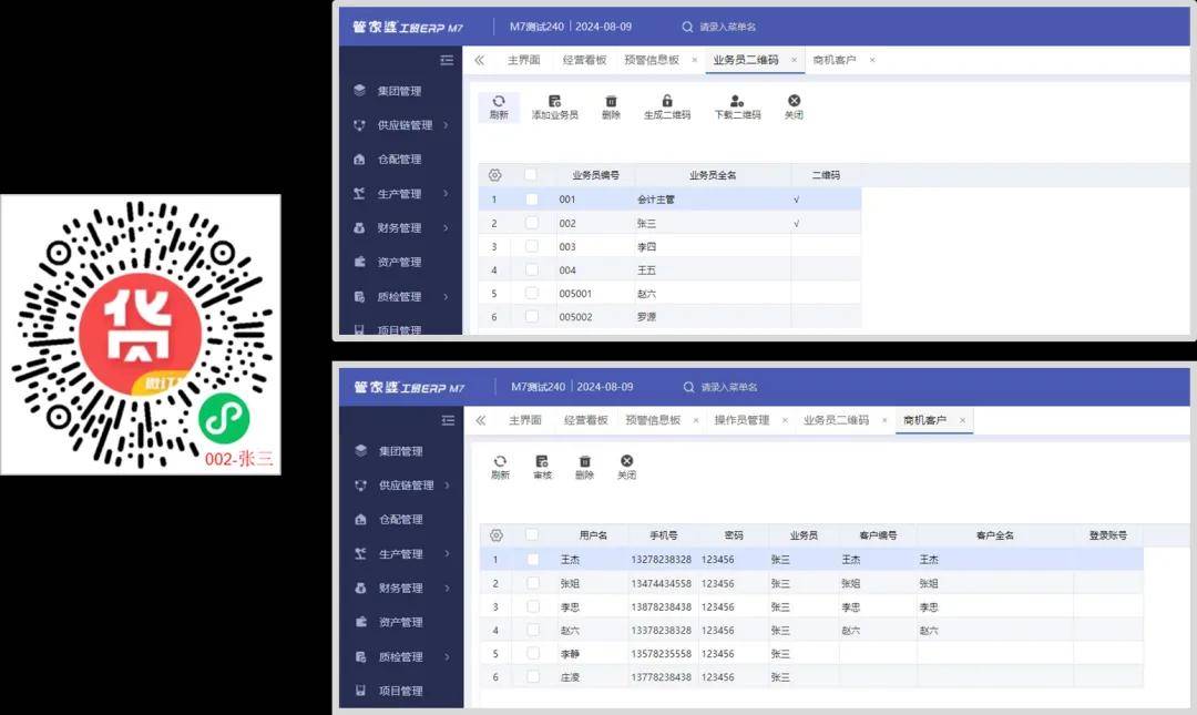 货物进出口 第194页