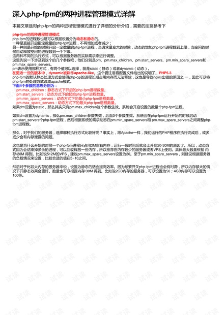 道路普通货物运输 第170页