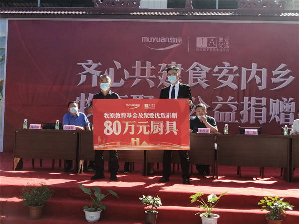 牧原集团最新动态更新，关注企业最新发展🐄📈