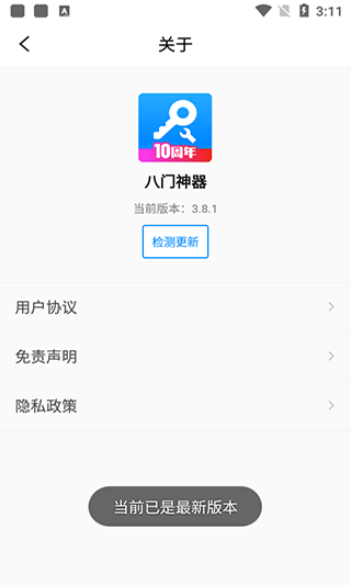 电器配件的生产销售 第162页