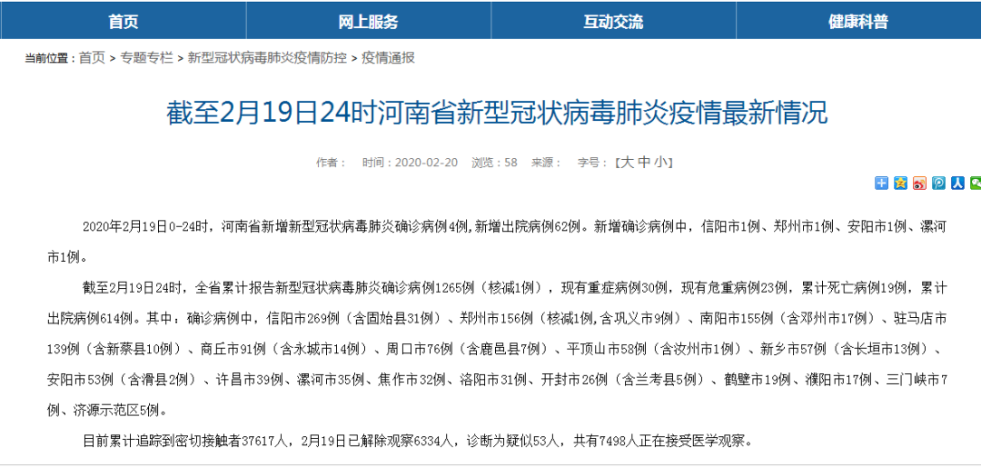 鹤壁新增确诊背后的温情之旅，日常与突如其来的抗疫故事
