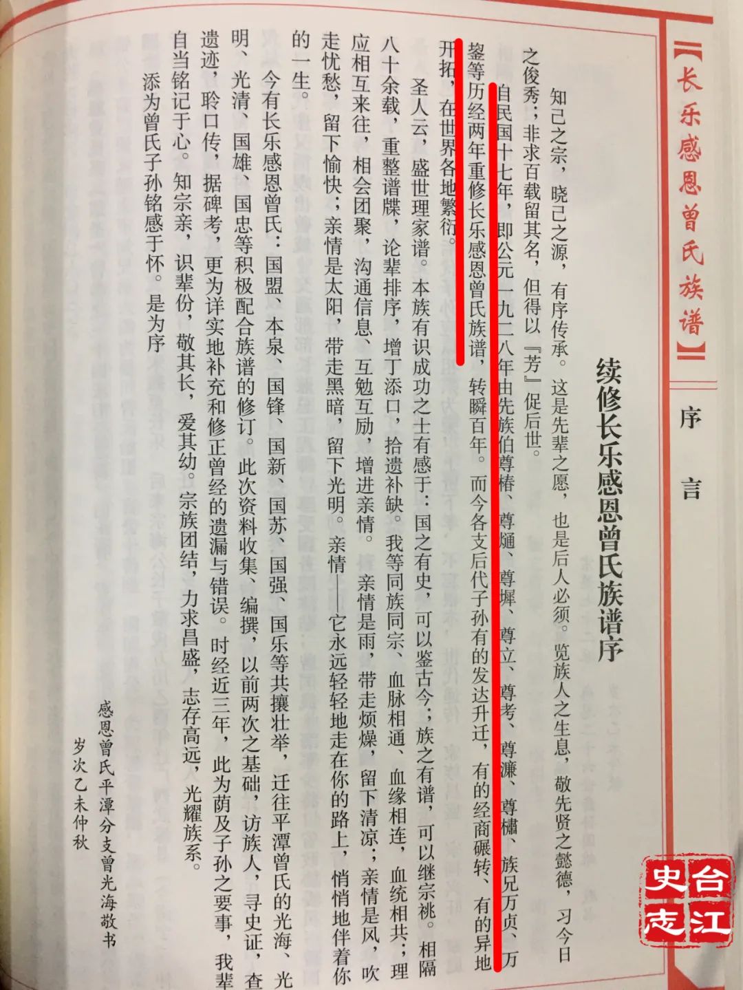 技术进出口 第110页
