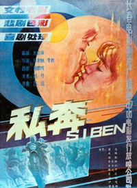道路普通货物运输 第102页