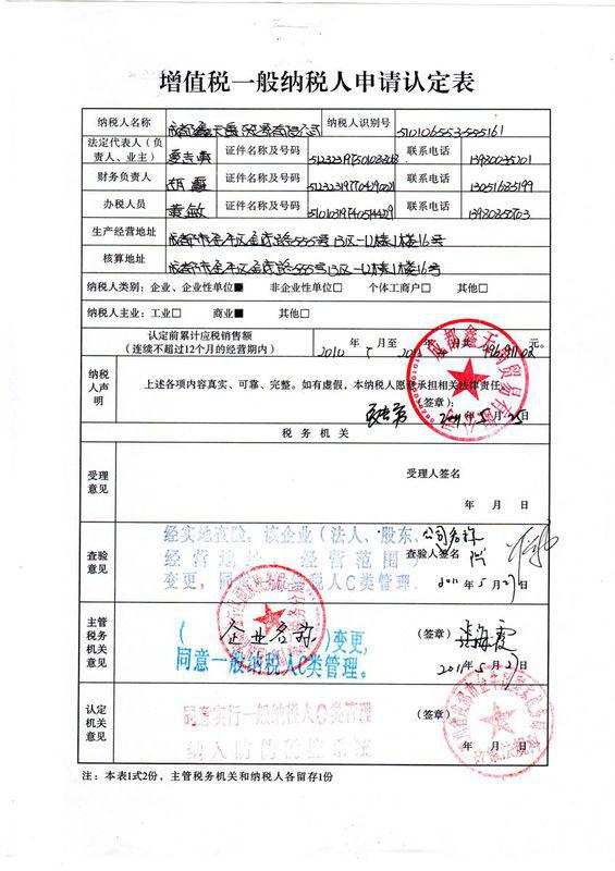 道路普通货物运输 第101页