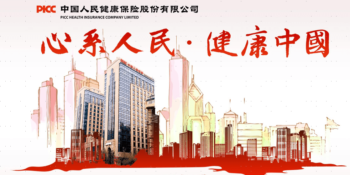 中国人保最新简介，科技赋能保障，护航未来生活