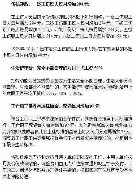 电器配件的生产销售 第127页