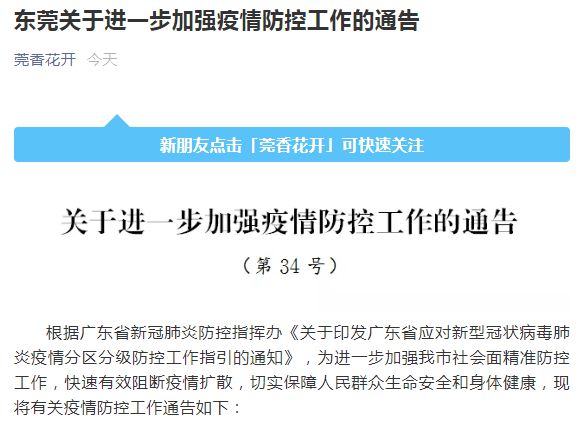 电器配件的生产销售 第114页