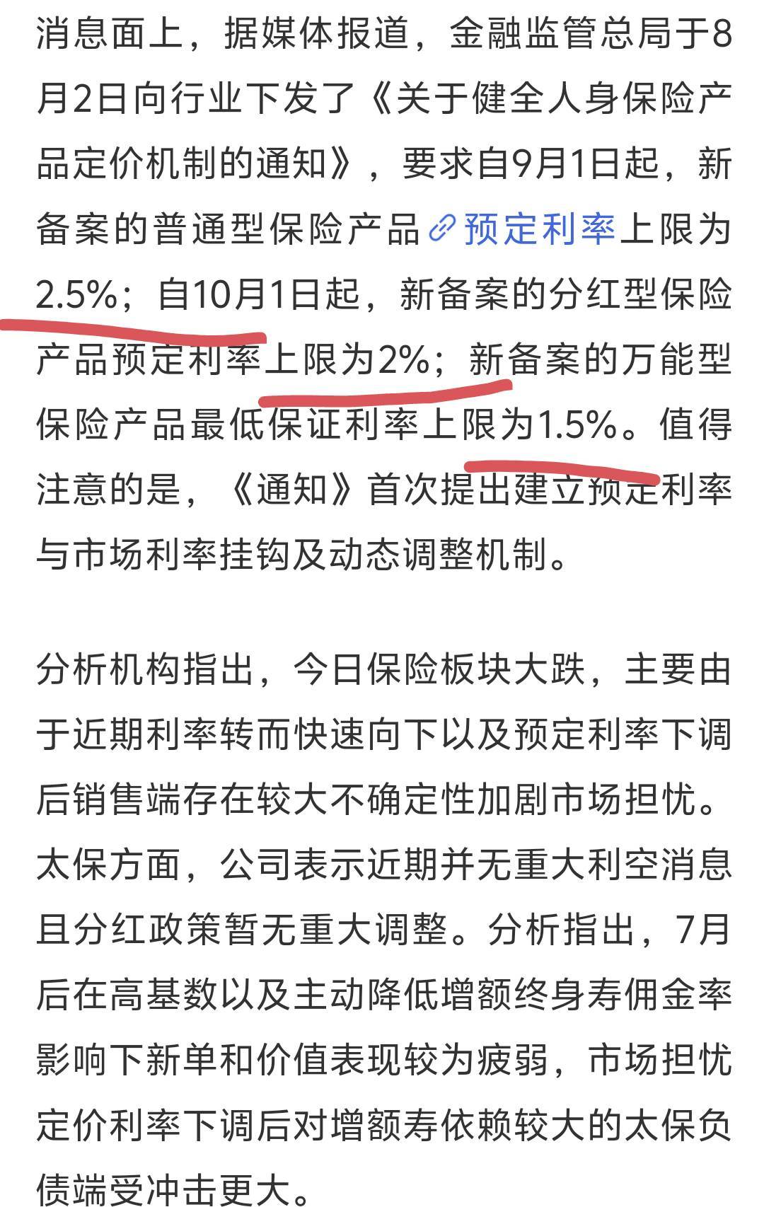 保险最新动态揭秘，小明的暖心故事，保险那些事回顾