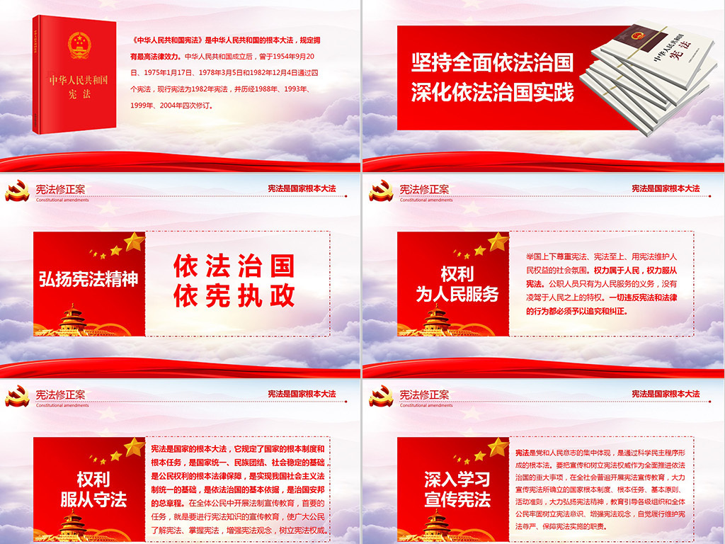 最新宪法学习，探索自然美景的心灵启程