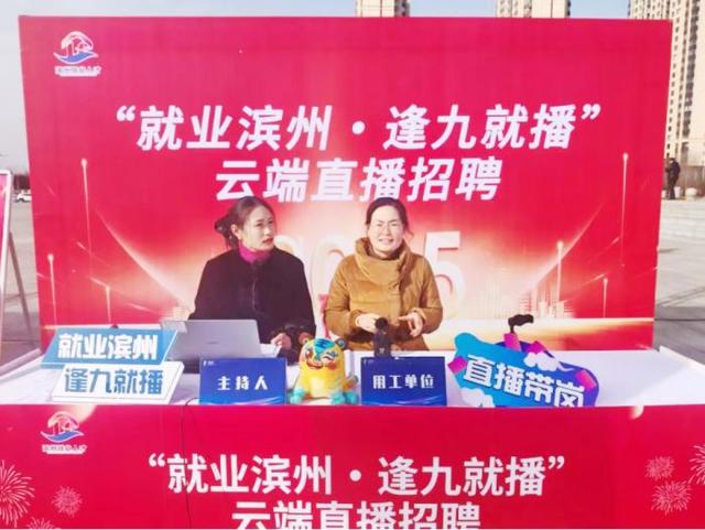 滨州最新招聘网，连接人才与机遇的桥梁平台