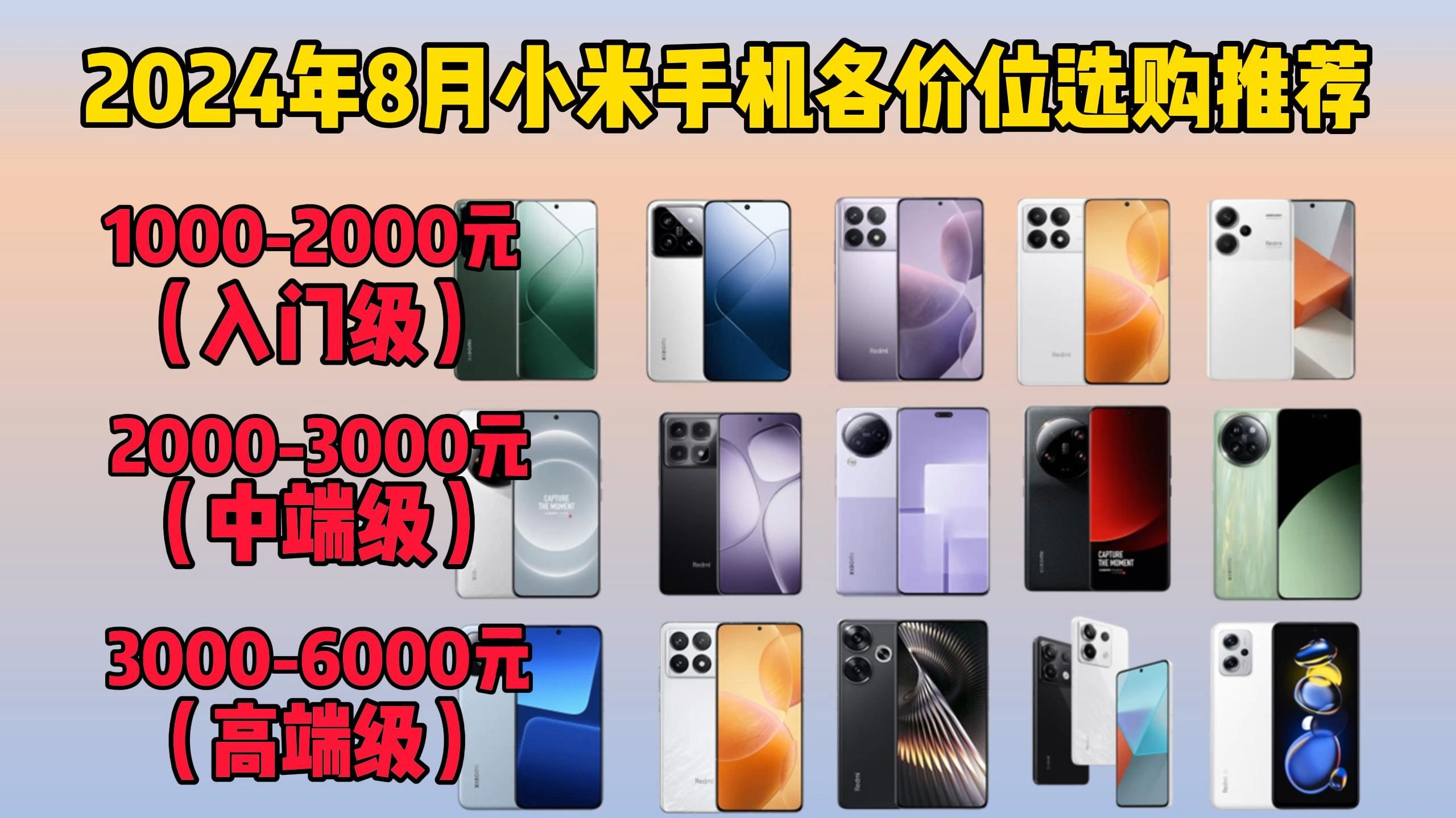 小米最新款手机价格，爱的纽带，日常温馨之选