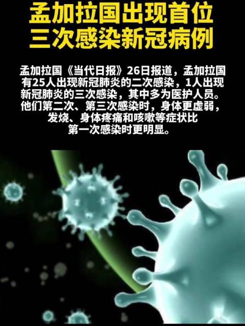 孟加拉新冠疫情最新动态，自然之旅寻求内心平和与宁静